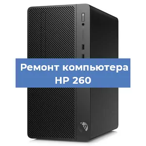 Замена usb разъема на компьютере HP 260 в Челябинске